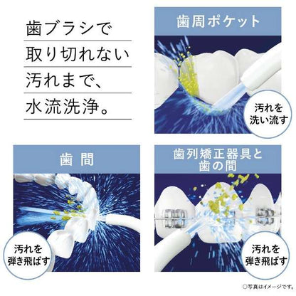 Oral Lavatory Washer, Battery, Jet Washer Doltz EW-DJ11-A - imy Shop Japan