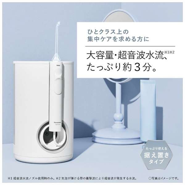 Oral Lavatory Washer, Jet Washer Doltz EW-DJ75-W - imy Shop Japan