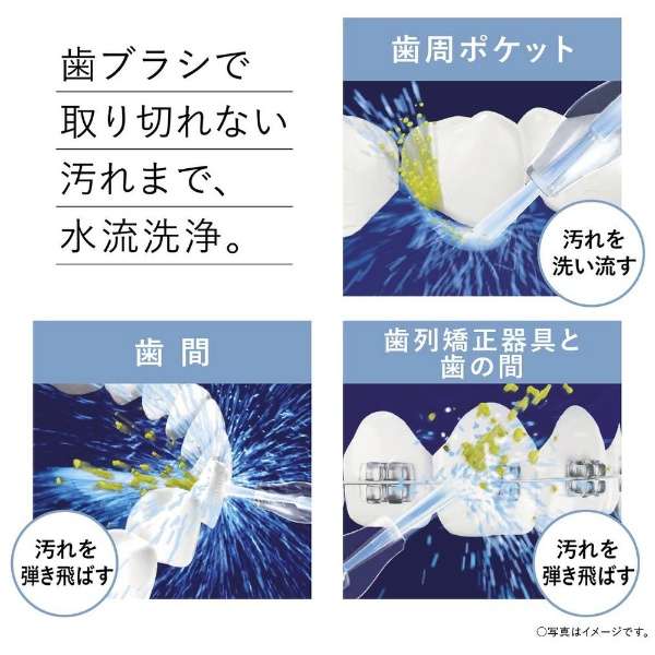 Oral Lavatory Washer, Jet Washer Doltz EW-DJ75-W - imy Shop Japan