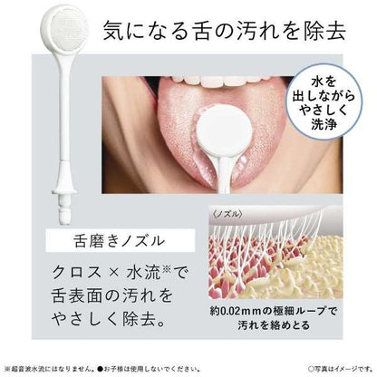 Oral Lavatory Washer, Jet Washer Doltz EW-DJ75-W - imy Shop Japan