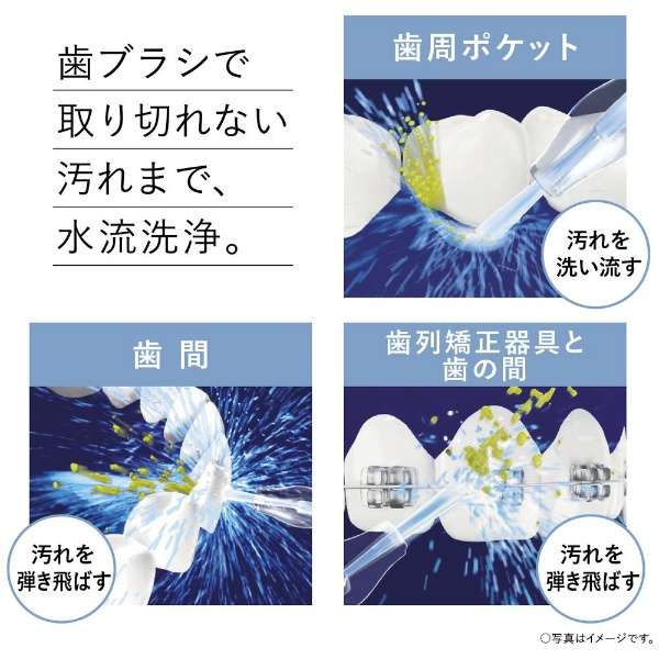Rechargeable Oral Lavatory Washer, Jet Washer Doltz EW-DJ55-W - imy Shop Japan