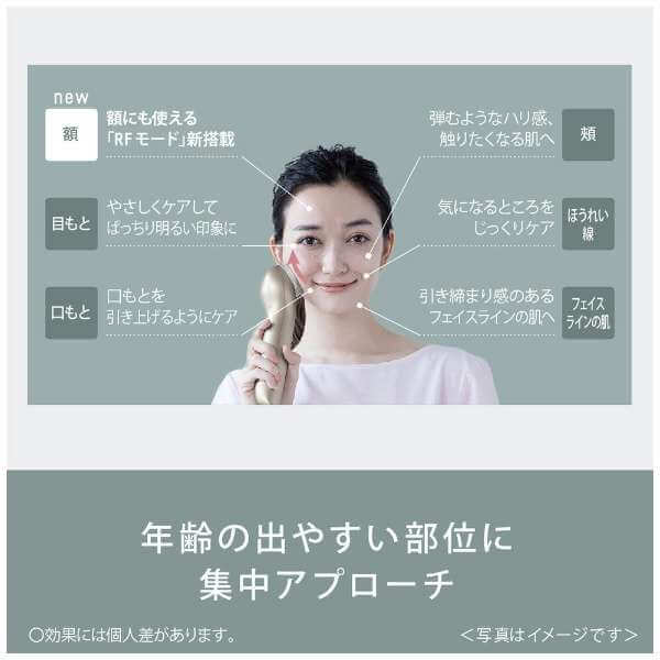 Skin Care Device SONIC RF LIFT EH-SR75 - imy Shop Japan