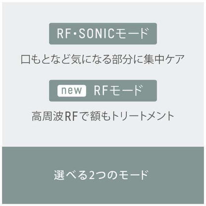 Skin Care Device SONIC RF LIFT EH-SR75 - imy Shop Japan