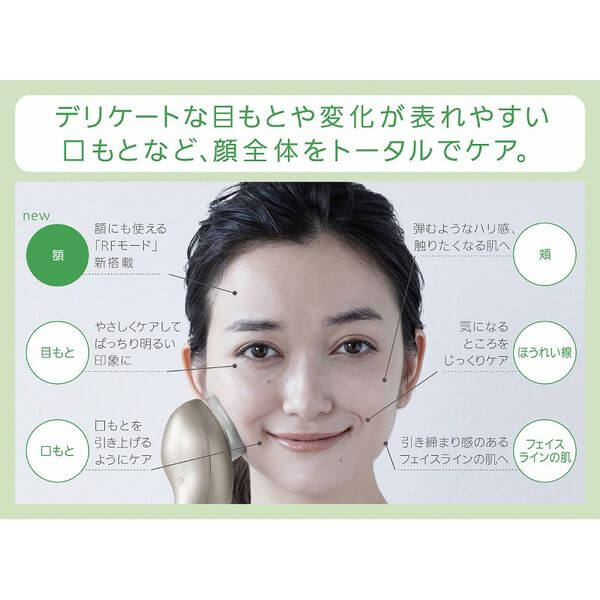 Skin Care Device SONIC RF LIFT EH-SR75 - imy Shop Japan