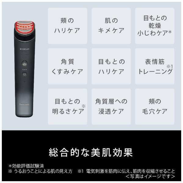 VITALIFT RF Skin Care Device EH-SR85-K - imy Shop Japan