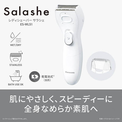 防水電動美體刀 Salashe, 電池式 ES-WL51-W