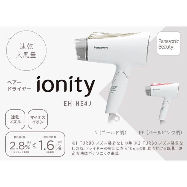 ion Hair Dryer EH-NE4J - imy Shop Japan