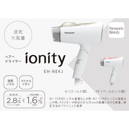 ion Hair Dryer EH-NE4J - imy Shop Japan
