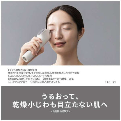 Ion Skin Care Device IonBoost Multi EX EH-SS85-W - imy Shop Japan