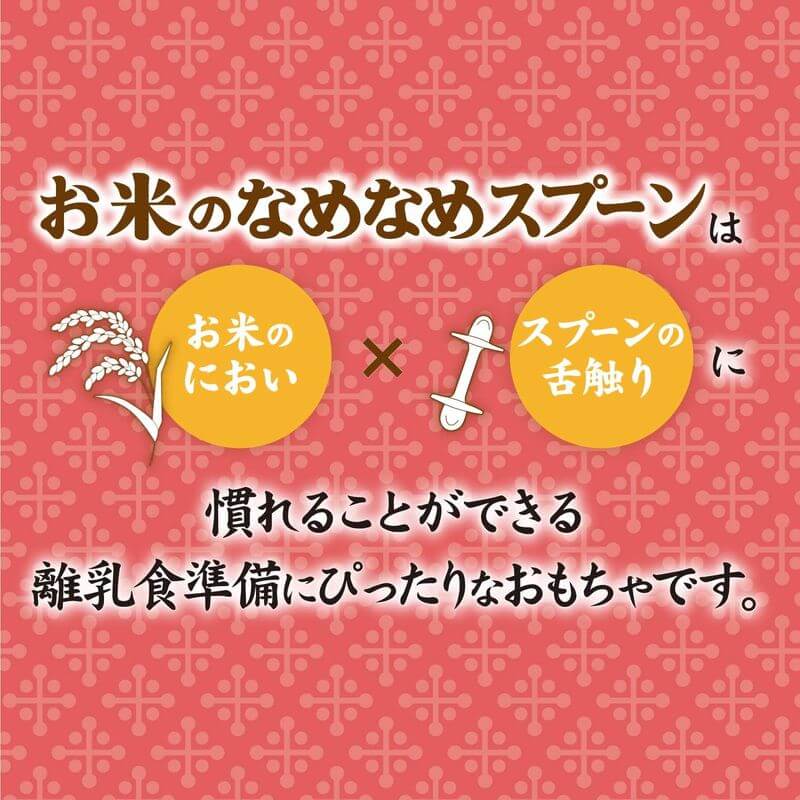 Rice-Based Spoon Teether (Rice White), Made in Japan KM-032