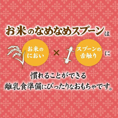 Rice-Based Spoon Teether (Rice White), Made in Japan KM-032