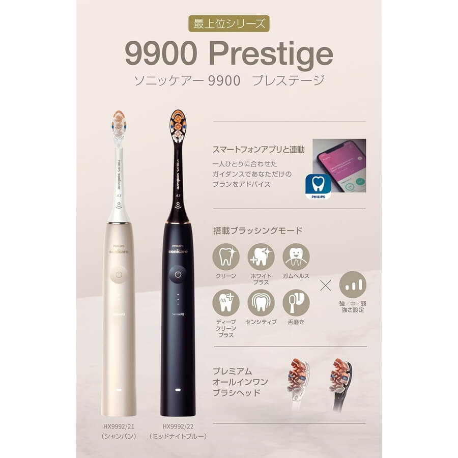 Sonicare Electric Toothbrush HX9992 - imy Shop Japan