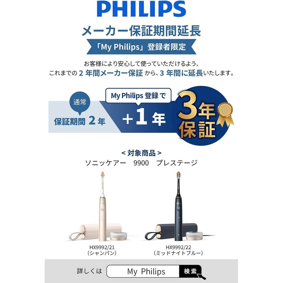Sonicare Electric Toothbrush HX9992 - imy Shop Japan