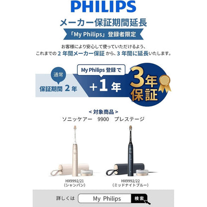 Sonicare Electric Toothbrush HX9992 - imy Shop Japan