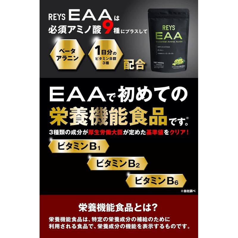 EAA Powder 600g, Made in Japan