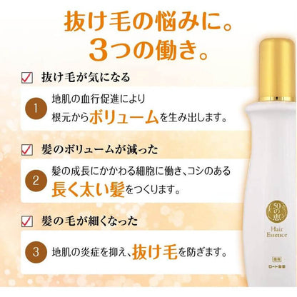 50惠 養髮菁華液