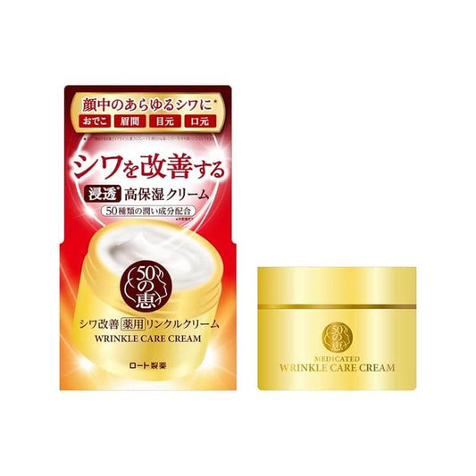 50惠 藥用抗皺修護霜 90g