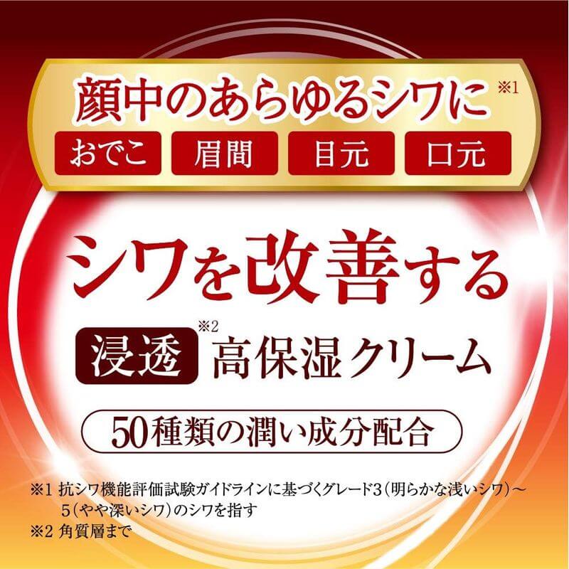 50 Megumi Medicated Wrinkle Cream 90g
