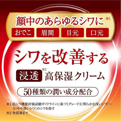 50 Megumi Medicated Wrinkle Cream 90g