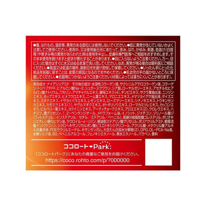 50 Megumi Medicated Wrinkle Cream 90g