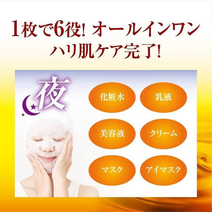 50 Megumi Oil-In Firming Complete Mask 30 Sheets