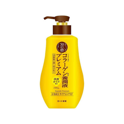 50 Megumi Premium Moisturizing Essence 230ml