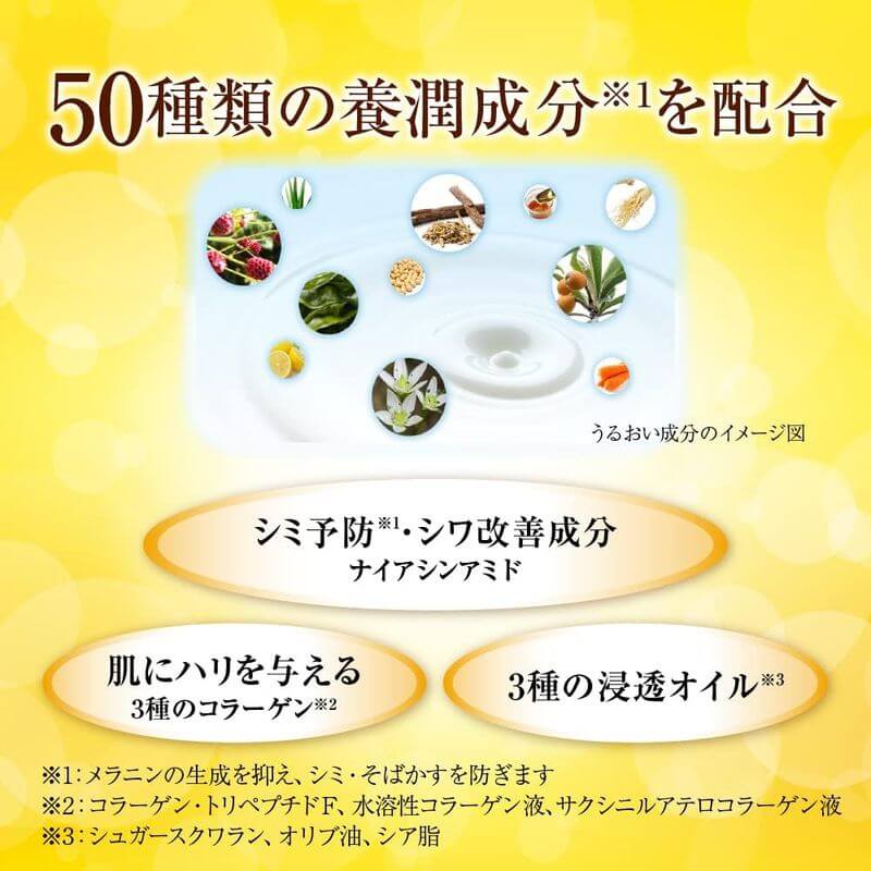 50 Megumi Premium Moisturizing Essence 230ml