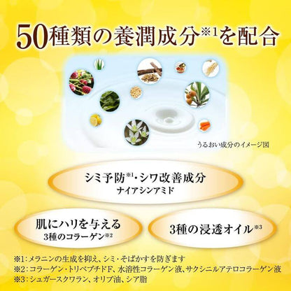 50 Megumi Premium Moisturizing Essence 230ml