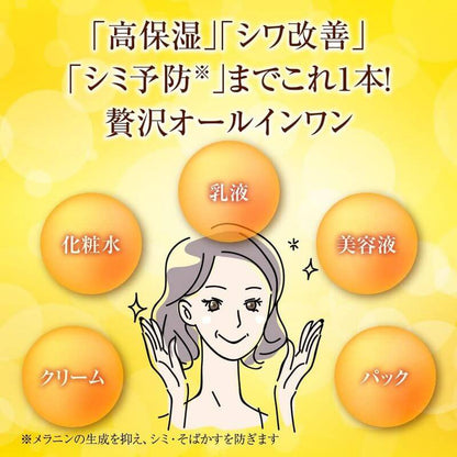 50 Megumi Premium Moisturizing Essence 230ml