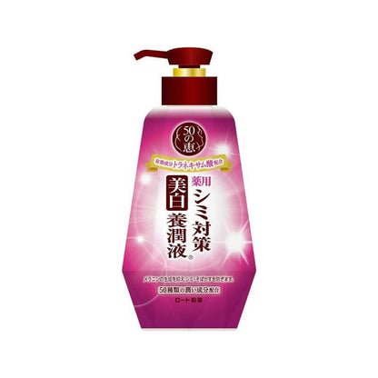 50惠 淡斑美白潤養精華液 230ml