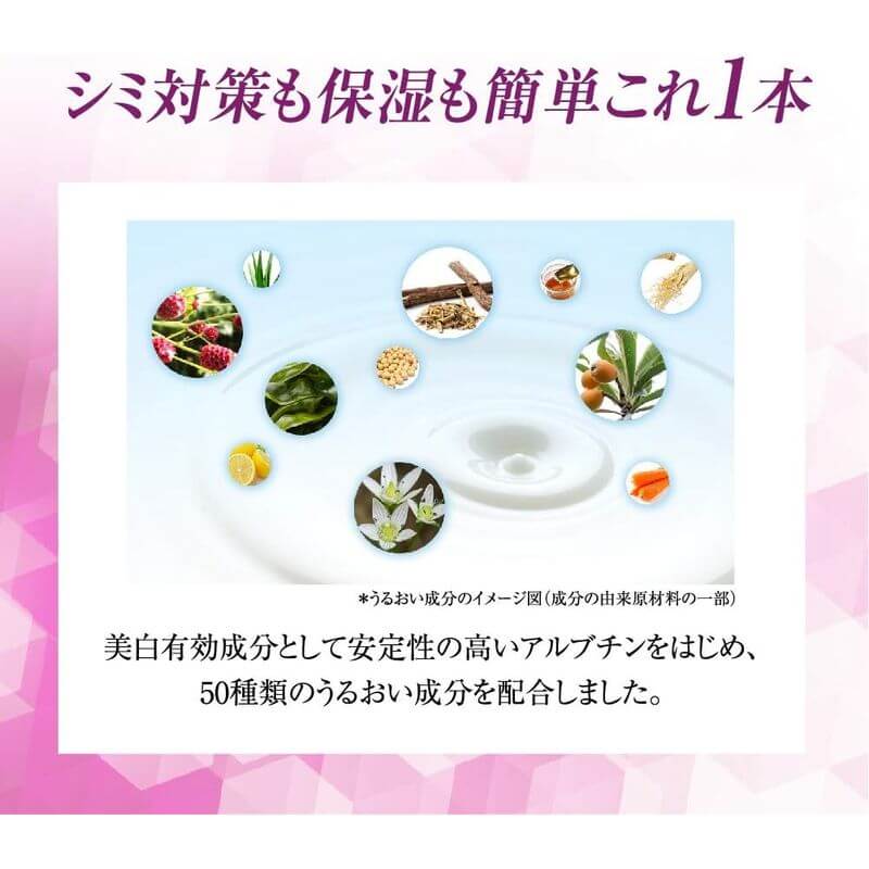 50惠 淡斑美白潤養精華液 230ml