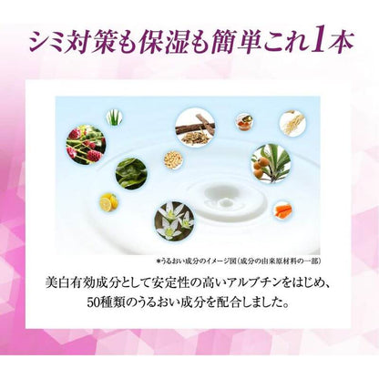 50惠 淡斑美白潤養精華液 230ml