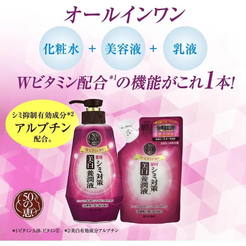 50惠 淡斑美白潤養精華液 230ml