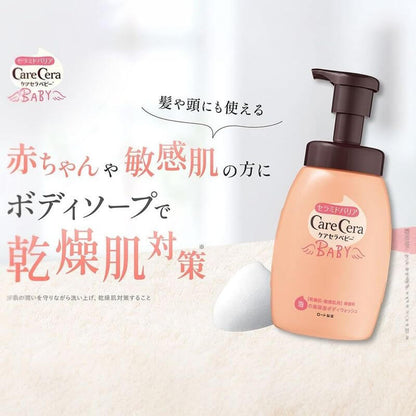 CareCera寶貝系列 神經醯胺泡沫10倍保濕沐浴露 450ml