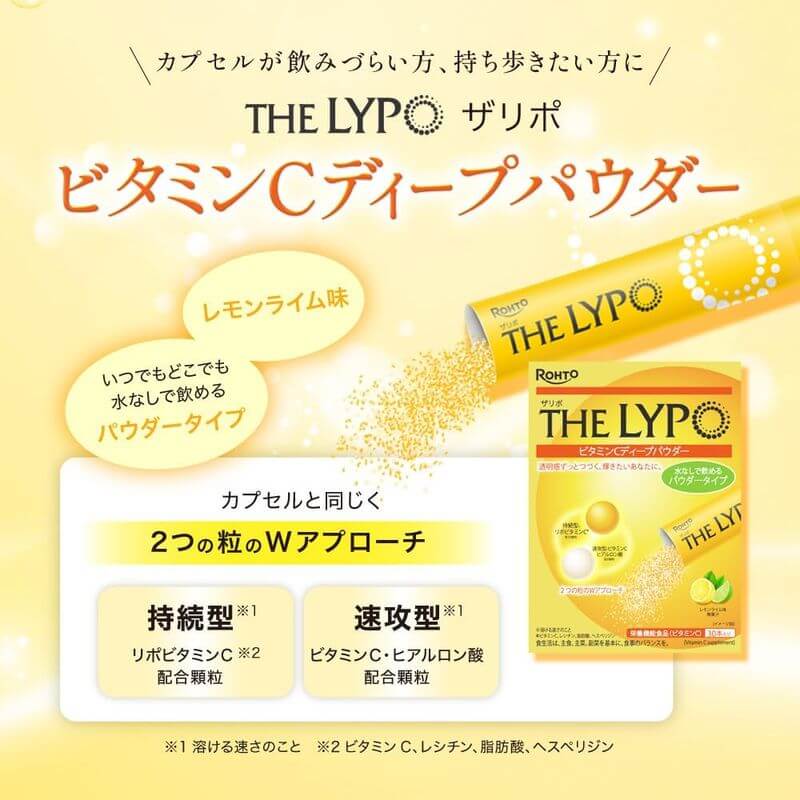 Lipo Vitamin C 深層粉末 30包