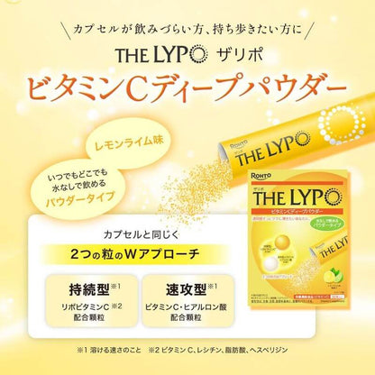 Lipo Vitamin C 深層粉末 30包