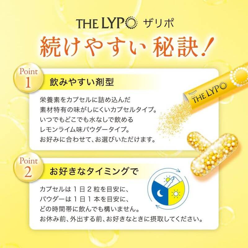 Lipo Vitamin C 深層粉末 30包