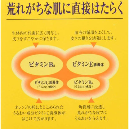 Medicated Vitamin Cream 維他命乳霜 145g