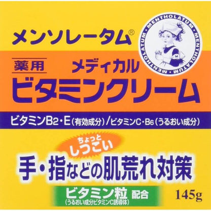Medicated Vitamin Cream 維他命乳霜 145g