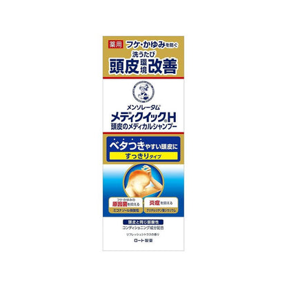 Mediquick H 清爽型SPA 頭皮洗髮精