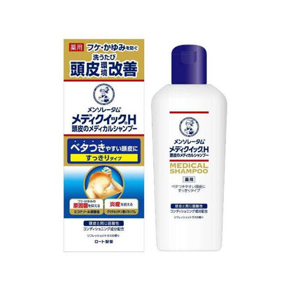 Mediquick H 清爽型SPA 頭皮洗髮精