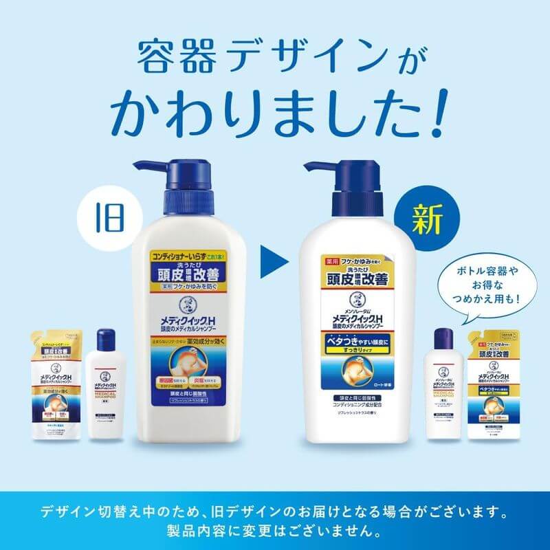 Mediquick H 清爽型SPA 頭皮洗髮精