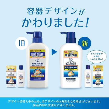 Mediquick H 清爽型SPA 頭皮洗髮精