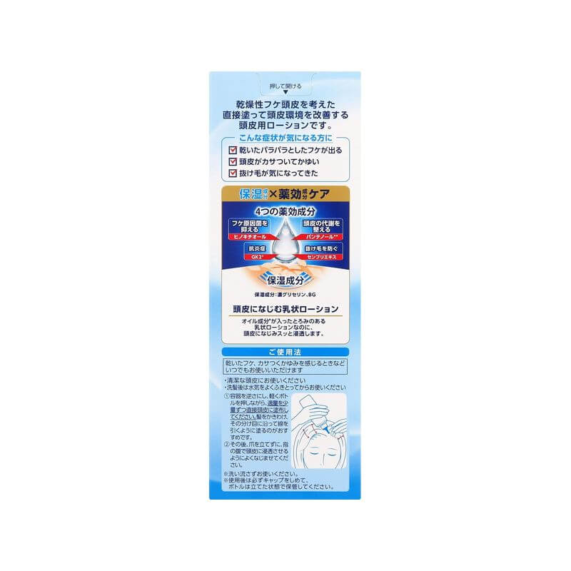 Mediquick H Scalp Moist Lotion 120ml