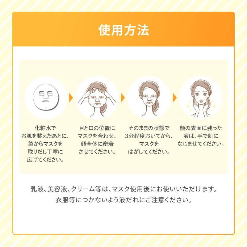 Melano CC 集中淡斑面膜 10入