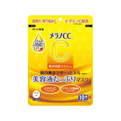 Melano CC 集中淡斑面膜 10入