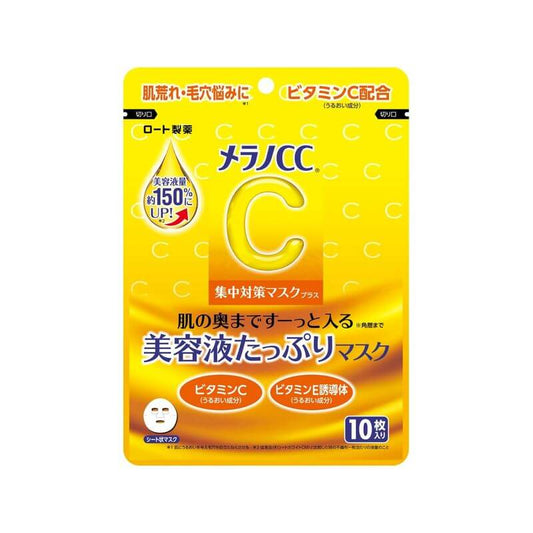 Melano CC 集中淡斑面膜 10入