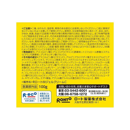 Melano CC Men 男士藥用淡斑美白凝膠 100g