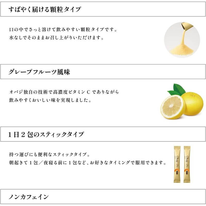 Obagi 高濃度維生素C粉 C Inner Lipo Shot