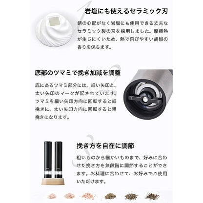 Electric Mill Salt & Pepper Mini (Set of 2) 7933JP - imy Shop Japan